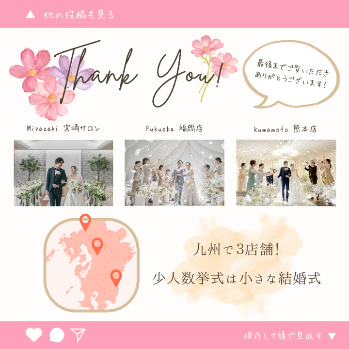 熊本チャペル　挙式レポート【ラプンツェルウエディング】会食編